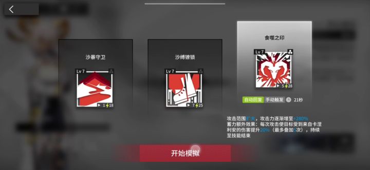 卡涅利安 悖论模拟截图