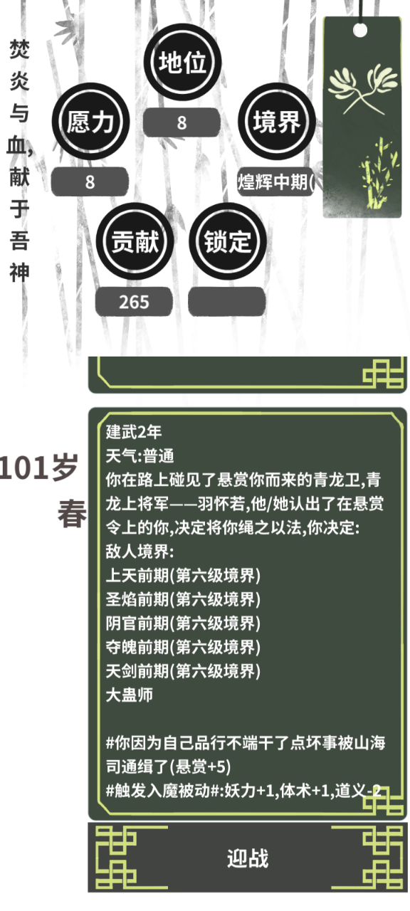 武圣进剑一阁后面直接进了焚谷 2截图