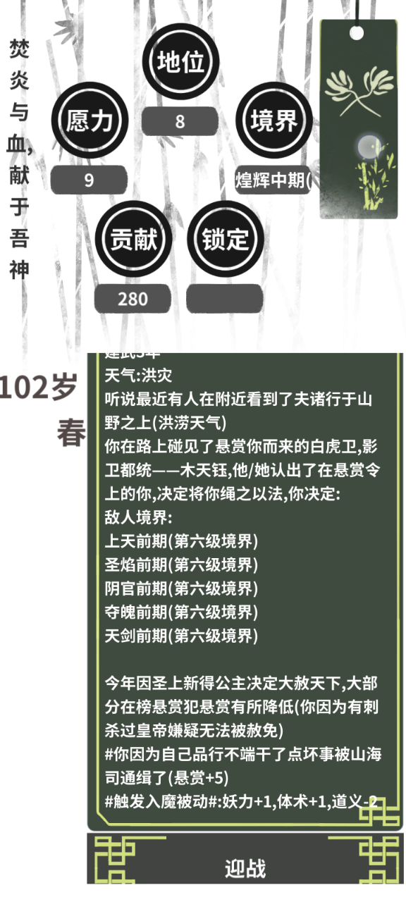 武圣进剑一阁后面直接进了焚谷 3截图