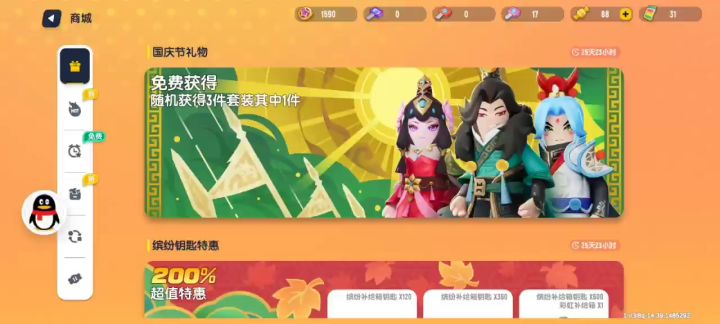 为什么小号有三选一，大号没有？截图