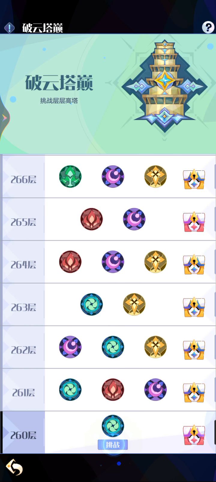 彩练为什么是神?截图