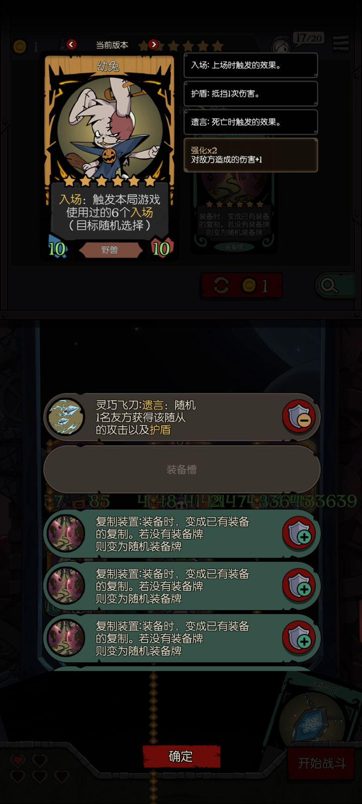 不新鲜的隐藏武器图鉴(也不全)截图