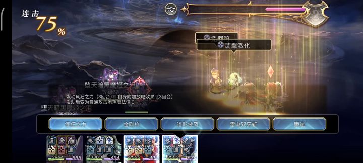 【真·专武】修杰特2t截图