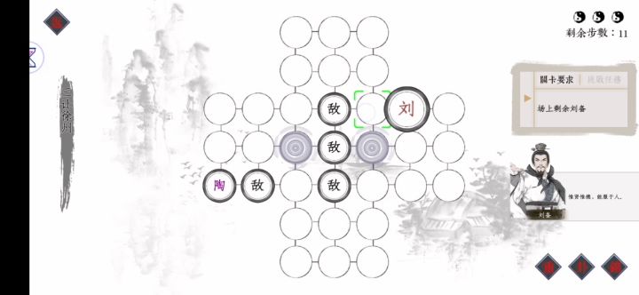 群雄逐鹿三星+挑战,三让徐州截图