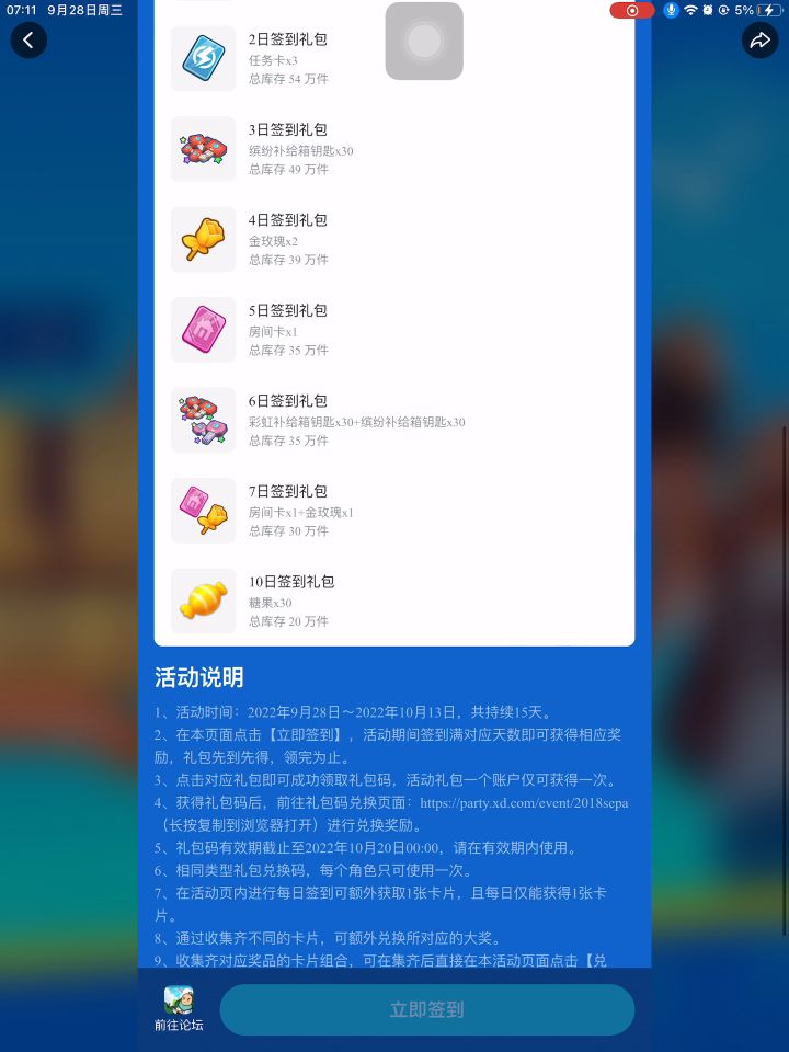 ？希望官方看见截图