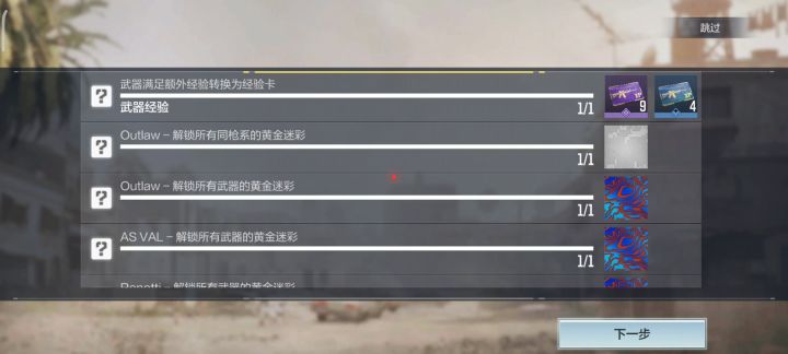 等了好久终于等到今天，这个游戏支撑我玩下去的唯一动力就是刷各种金皮了截图