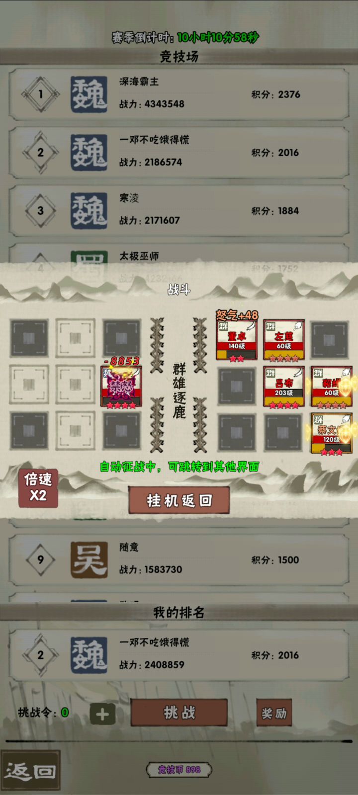 国战基础攻略手册(萌新必看)截图