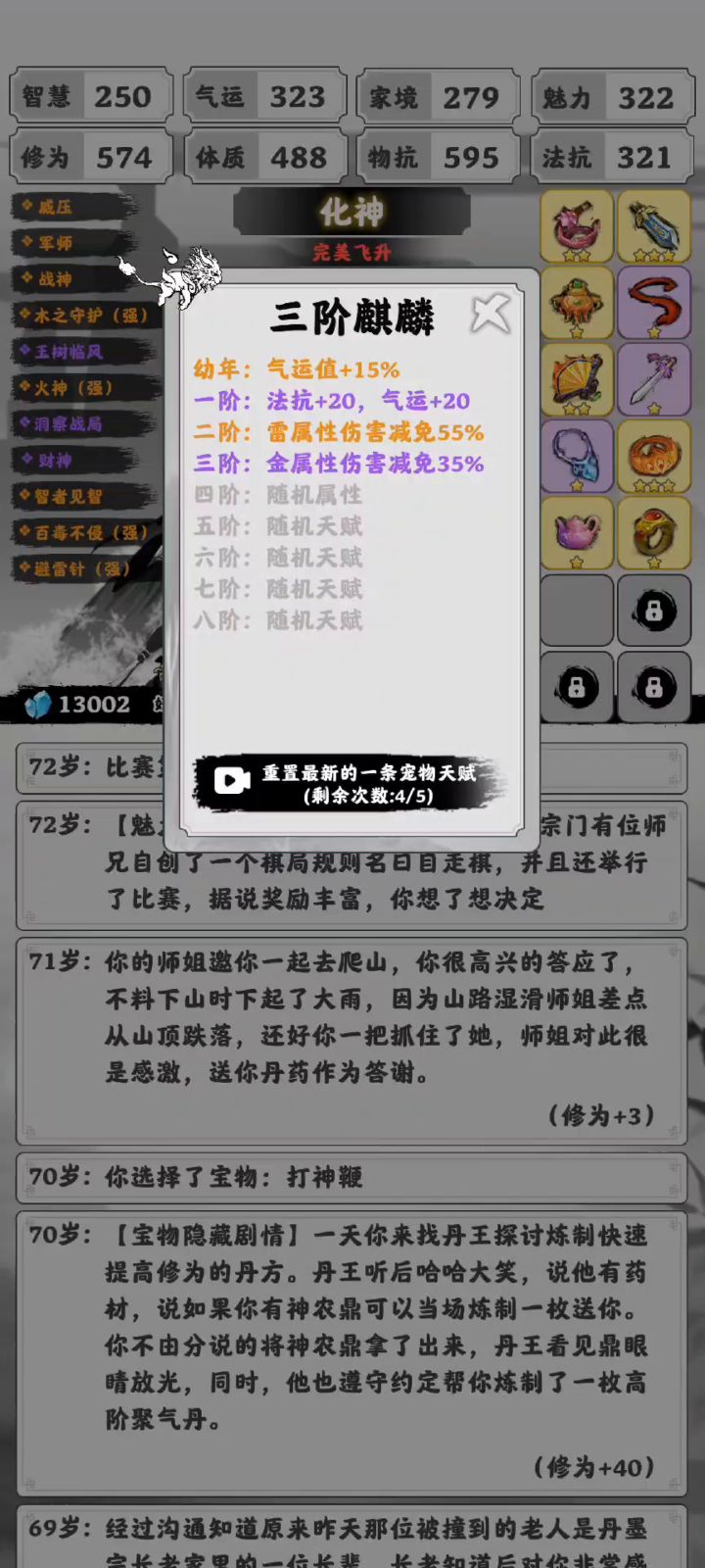 飞升仙界玄溪宗思路总结(附视频)截图