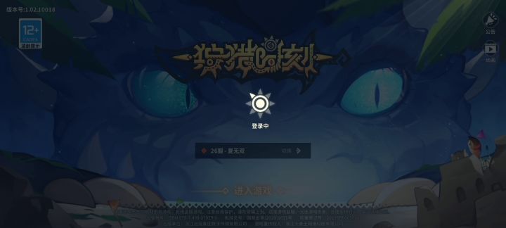 什么时候能修复截图