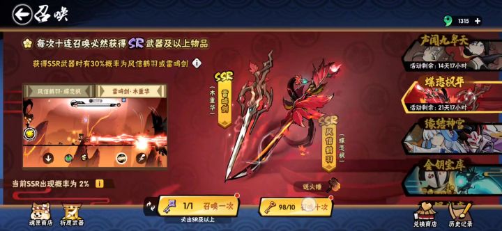104抽两个金，光剑雷剑，之前垫了十发截图