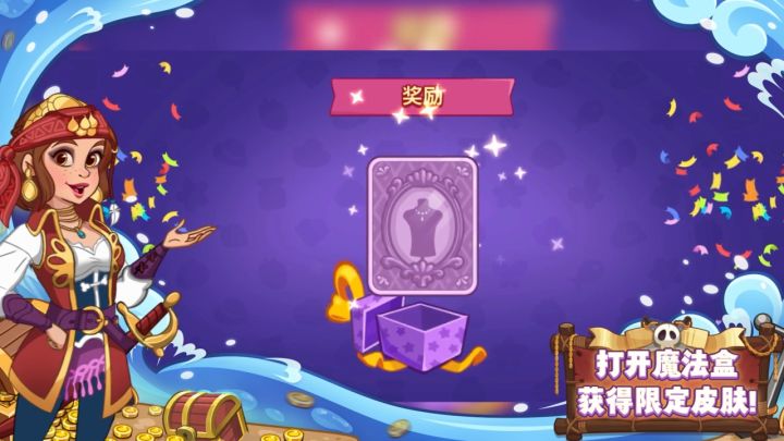 警告!警告!!小岛被海盗包围了!截图