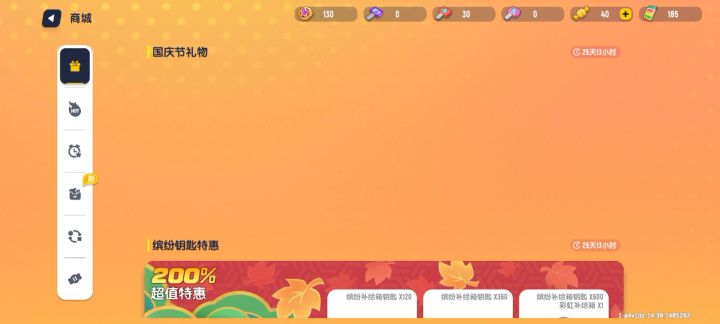 礼物延时上线的后果截图