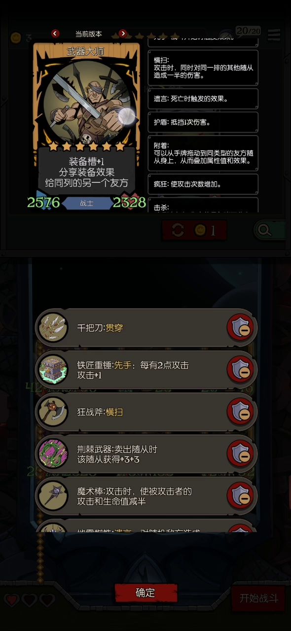 终于爽了一把截图