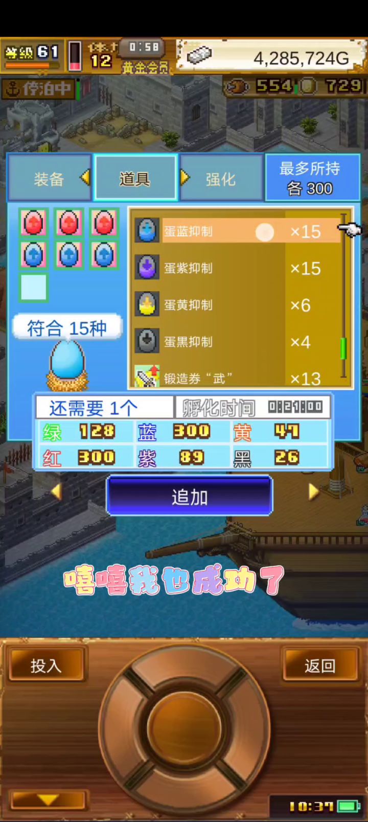 依葫芦画瓢成功了截图