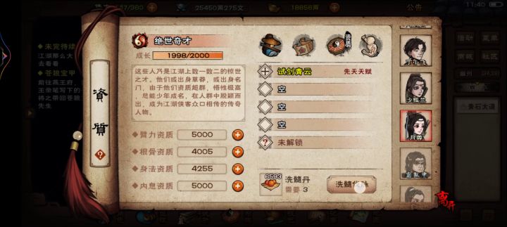 这算跳脉还是无限置换截图