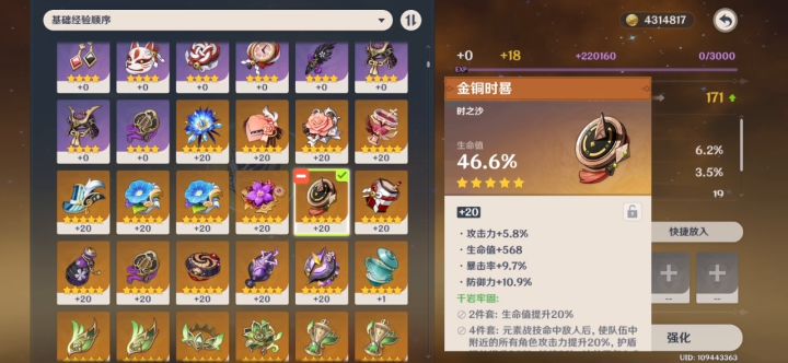 原神欧皇时刻截图
