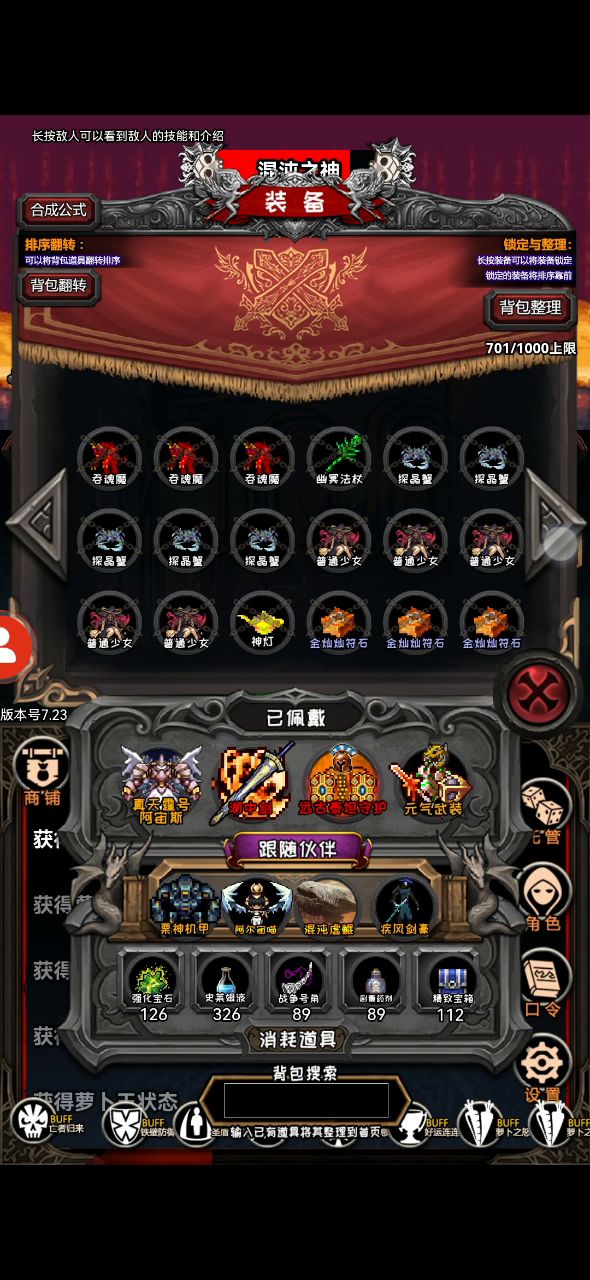 7.23炼狱万层boss初见截图
