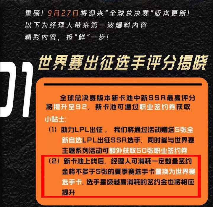 【兔子解说】世界赛详解!新卡池任意置换!决战征召新玩法完全公平评分限定截图