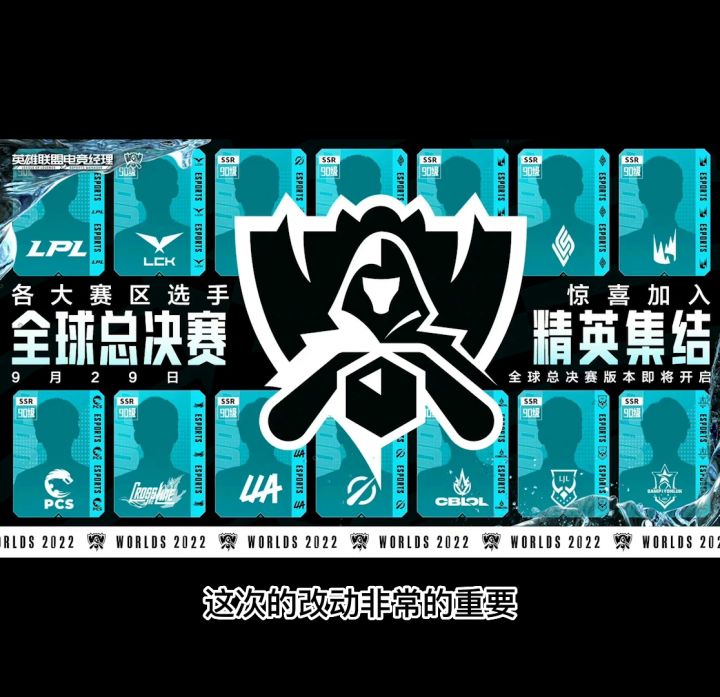 【兔子解说】世界赛版本即将来袭,Faker确定加入现在开始屯券就对了!截图