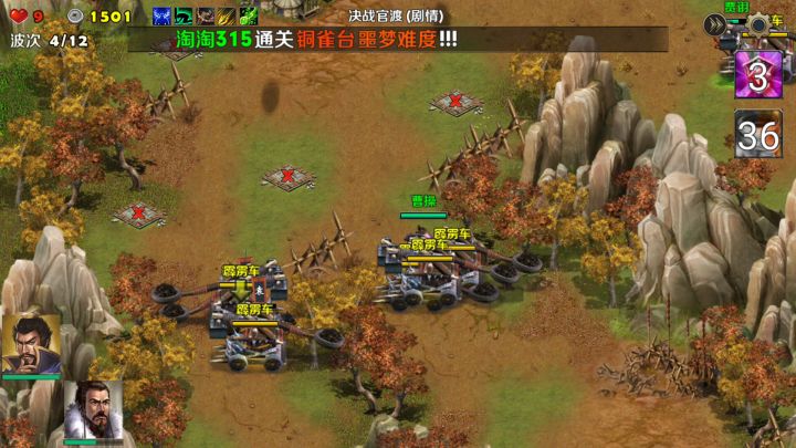 决战官渡剧情（曹操贾诩）截图