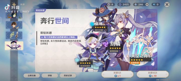 啊哈哈哈单抽出小提截图