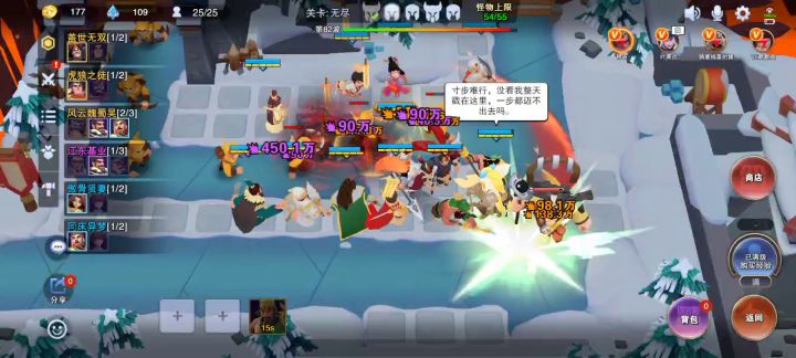 来欣赏一下全满星三国阵容截图