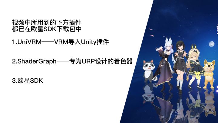 VRoid模型及fbx动作上传导入教程截图