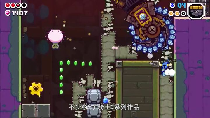 《铲子骑士:挖掘》评测截图