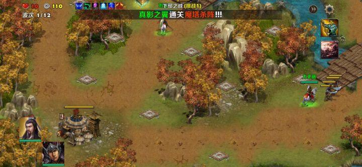 第二章一下邳之战截图