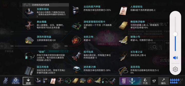 最后的骑士结局截图