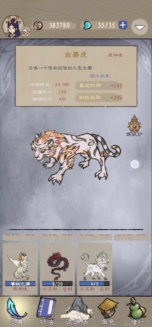 暂时玩到这吧截图