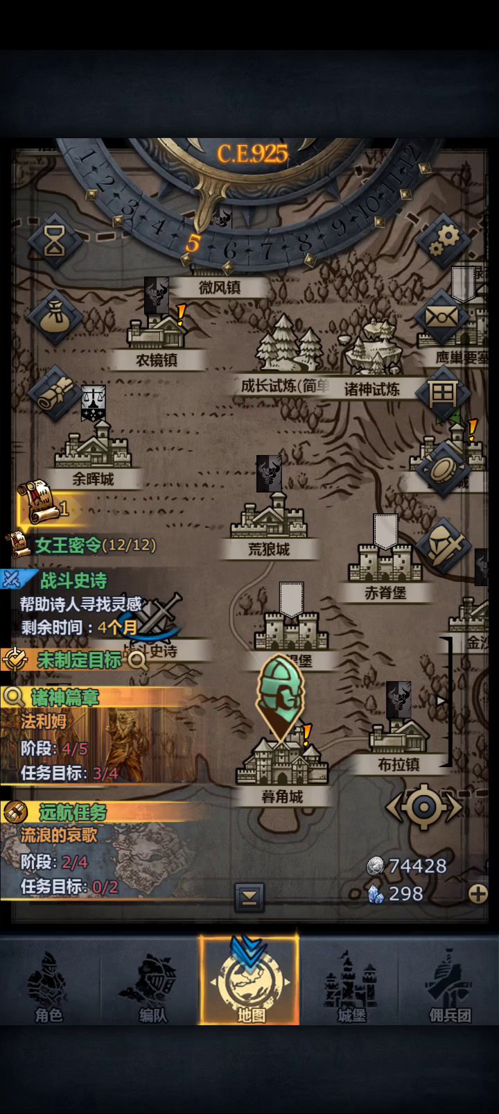 九盾任务战斗史诗bug 2截图