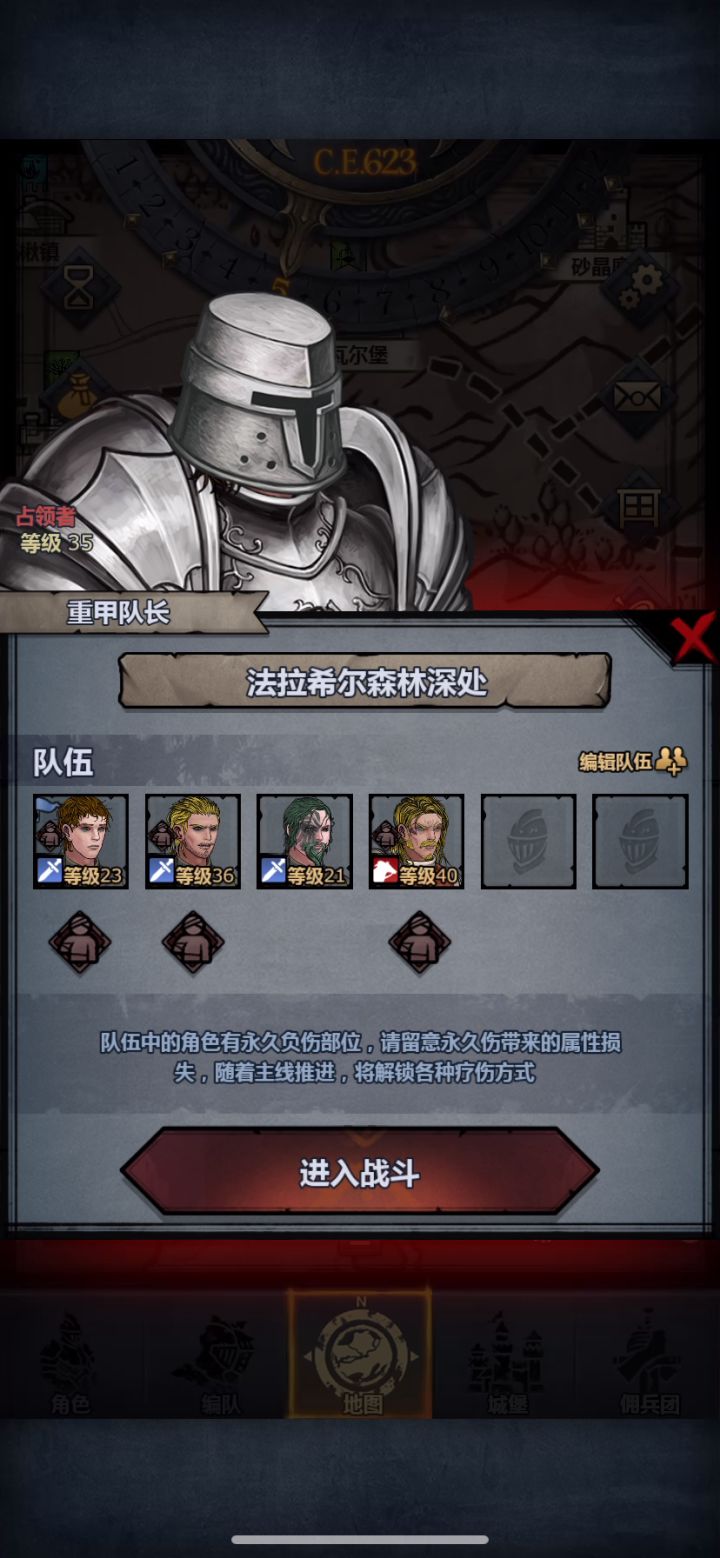 剧情74:森之气息 (小公主依旧1级,详见说明)截图