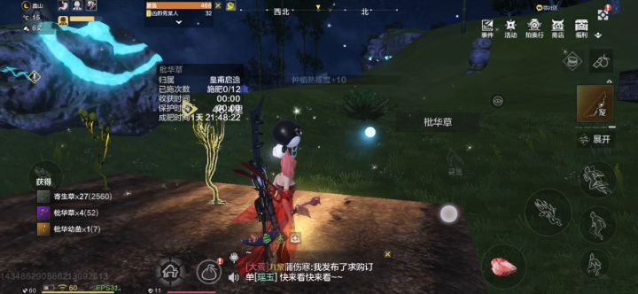 帮不在家的路人大哥收菜了截图