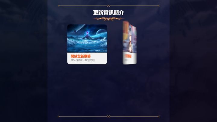 【第七史詩】 更新資訊一分鐘簡介 – 9/29(週四)截图