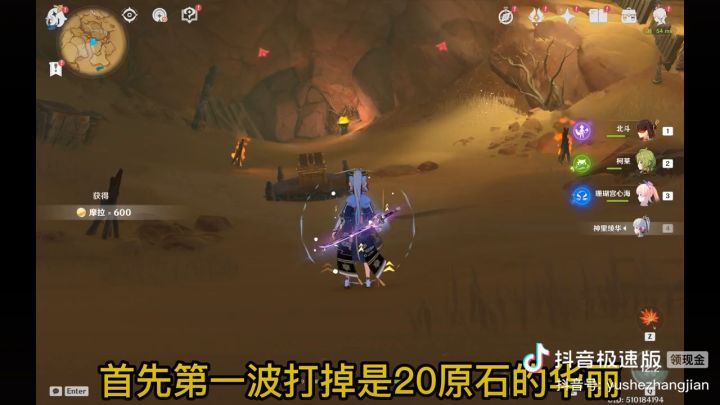＃我的原神罐装知识＃截图