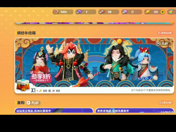 香肠派对先行服:《楚国风云》免费拿下韩信截图