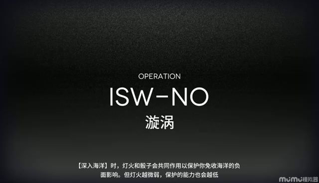 明日方舟集成战略主题——水月与深蓝之树攻略 4截图