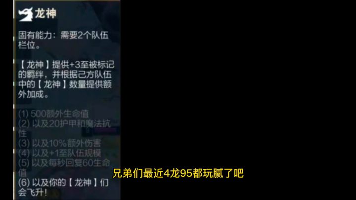 6龙神全员飞升，实在是狂炫酷霸拽！截图