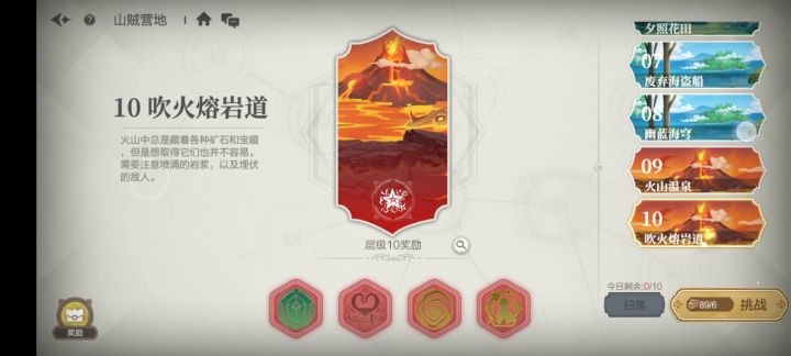 要点运气的山贼10手动4回合通关截图