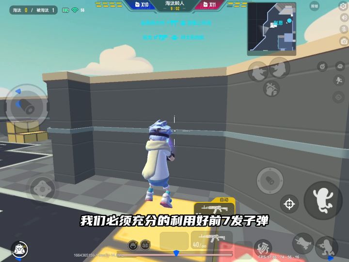香肠派对：ak12实战解析，第二课：预瞄点截图
