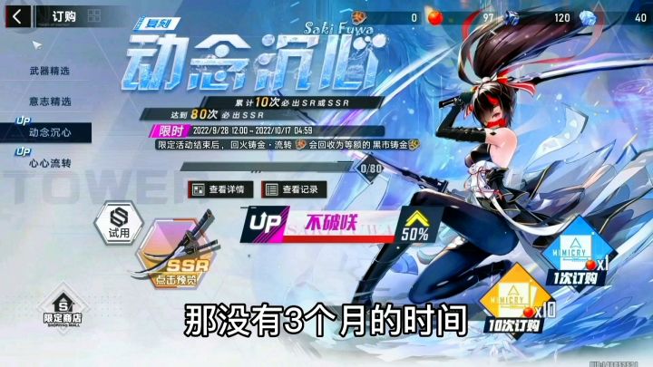 一个词告诉你不破咲该不该抽#taptap无限视频创作月#截图