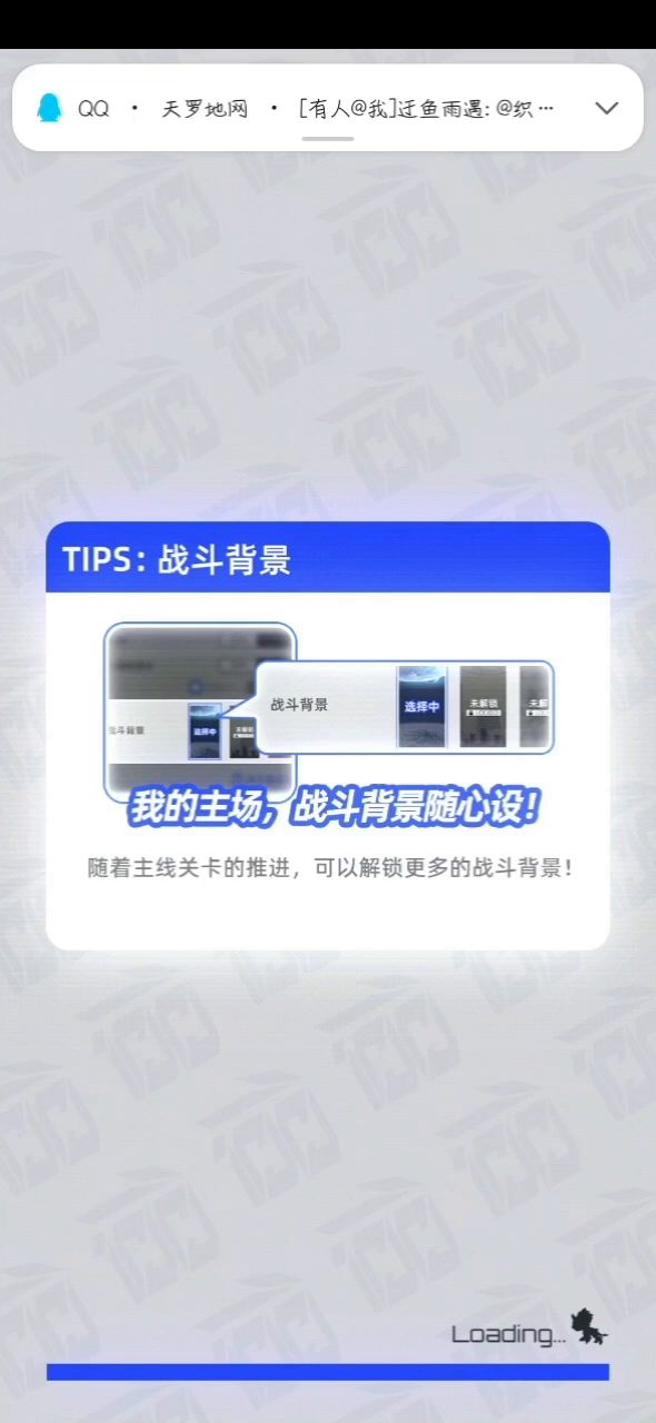 阵容推荐(人队)截图