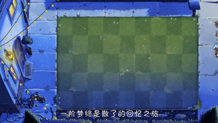回忆之旅第七赛季第14关攻略截图