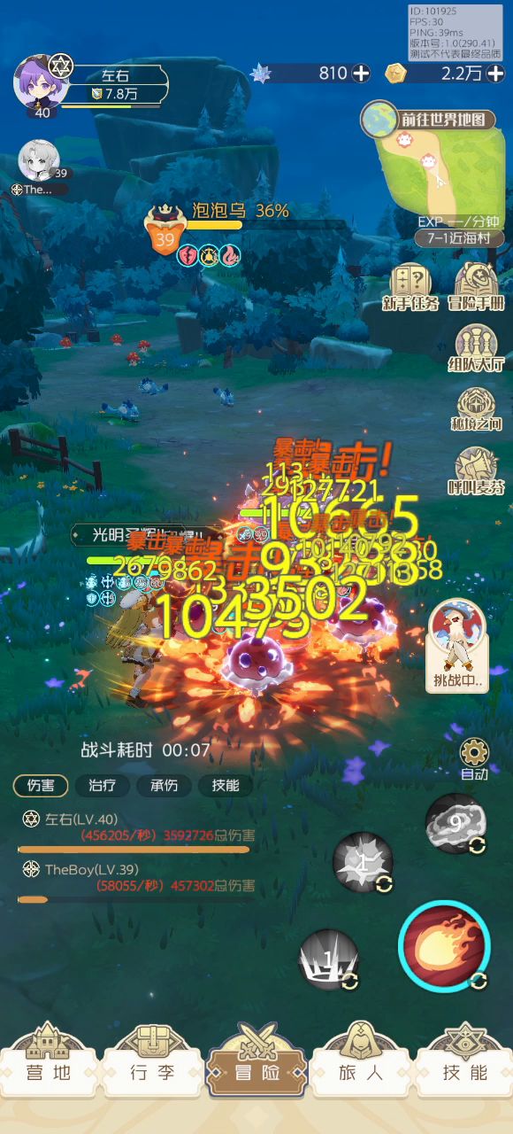 浅谈内测法师如何打伤害截图