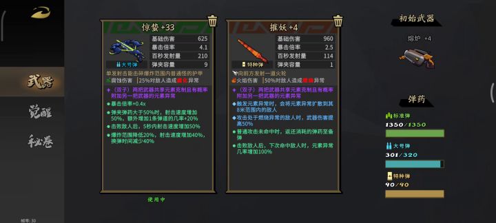 惊蛰虎是真的简单粗暴,纯绿词条单人轮回一截图