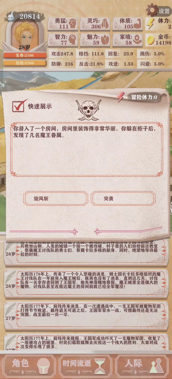 残10 旧弃甲流(记录2)截图