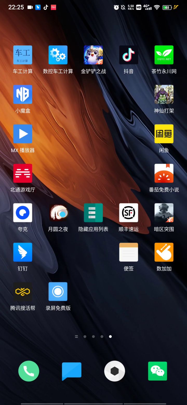 机械遗言，很好玩截图