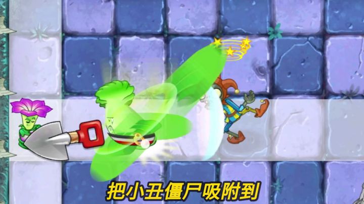 pvz2:荆棘藤蔓是如何控制僵尸的?截图