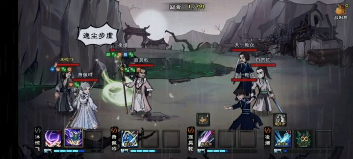 四回合天一教截图